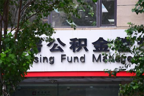通许在职取公积金怎么取（在职怎么取公积金的钱）